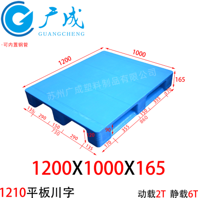 1210平板川字立库塑料托盘