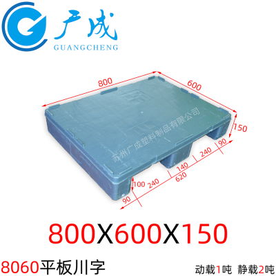 德系86平板川字塑料托盘