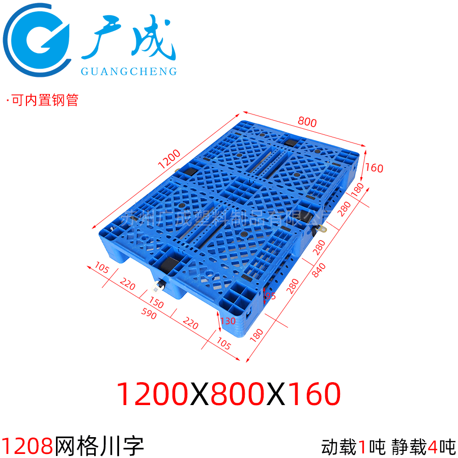 1208网格川字立库塑料托盘