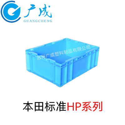 本田标准HP系列防静电周转箱