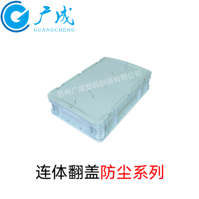 通用标准翻盖系列防静电周转箱