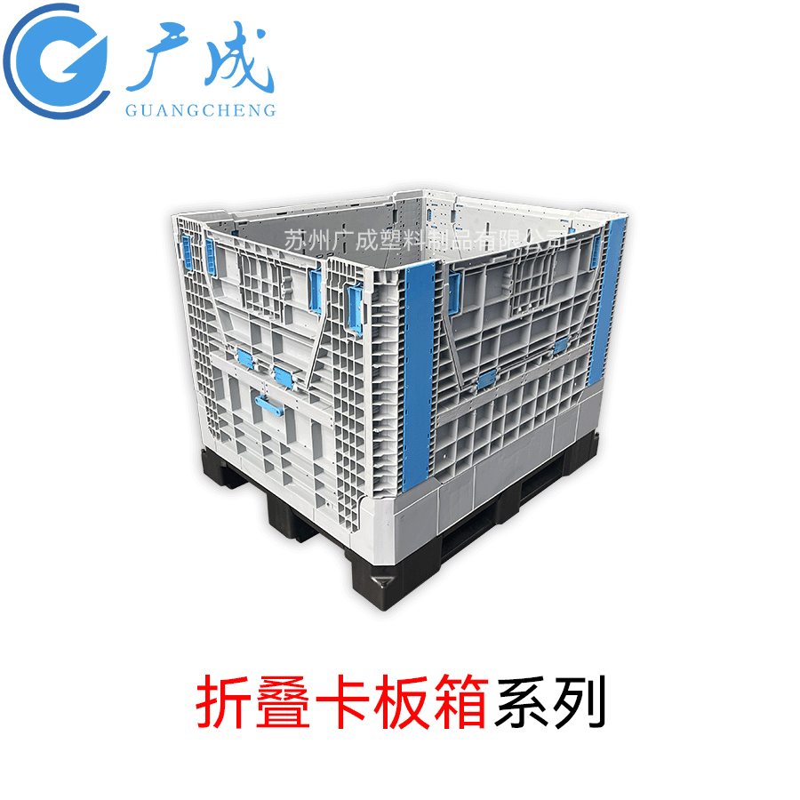 折叠系列防静电卡板箱
