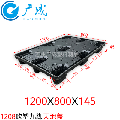 1208吹塑折叠围板箱