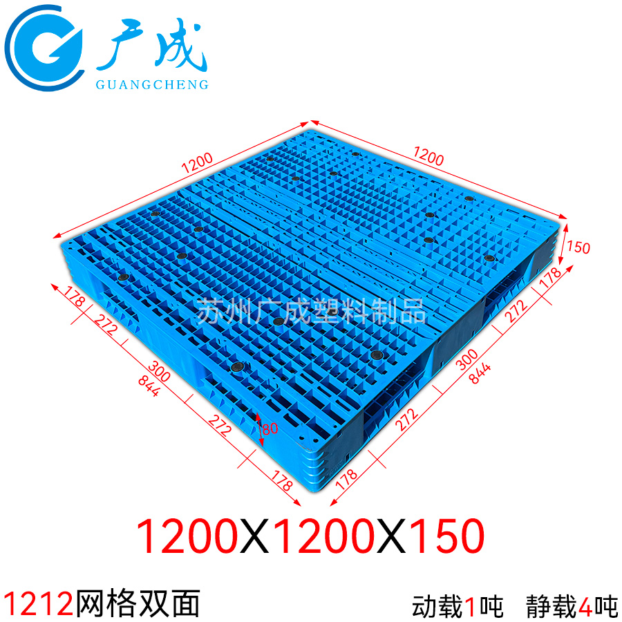 1212A网格双面塑料托盘
