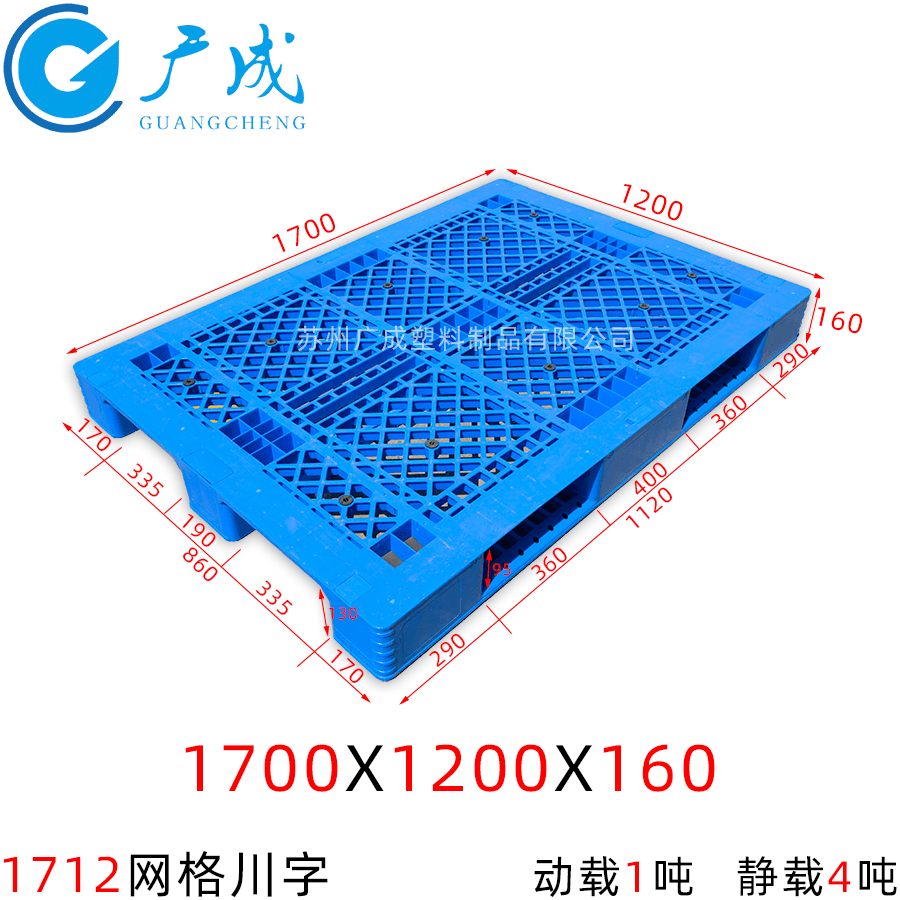 1712网格川字塑料托盘
